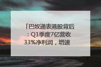 巴奴递表港股背后：Q1季度7亿营收33%净利润，增速超同期海底捞